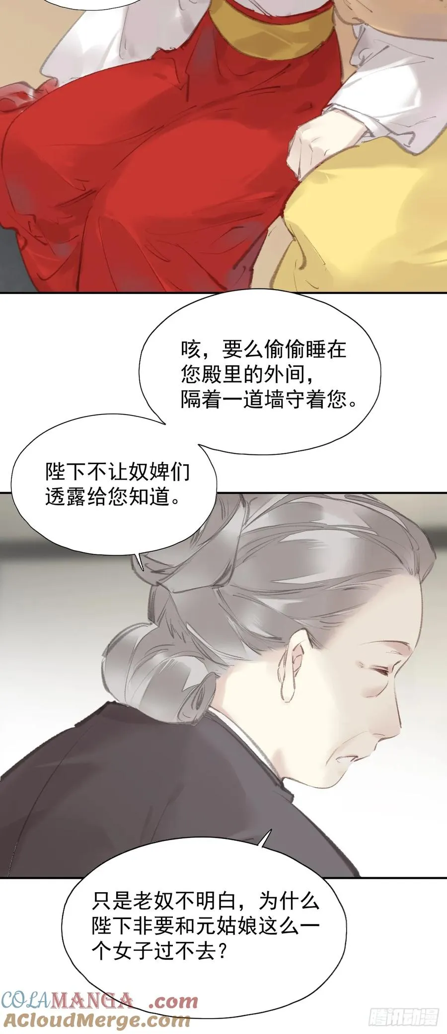 第30话 她还有我8