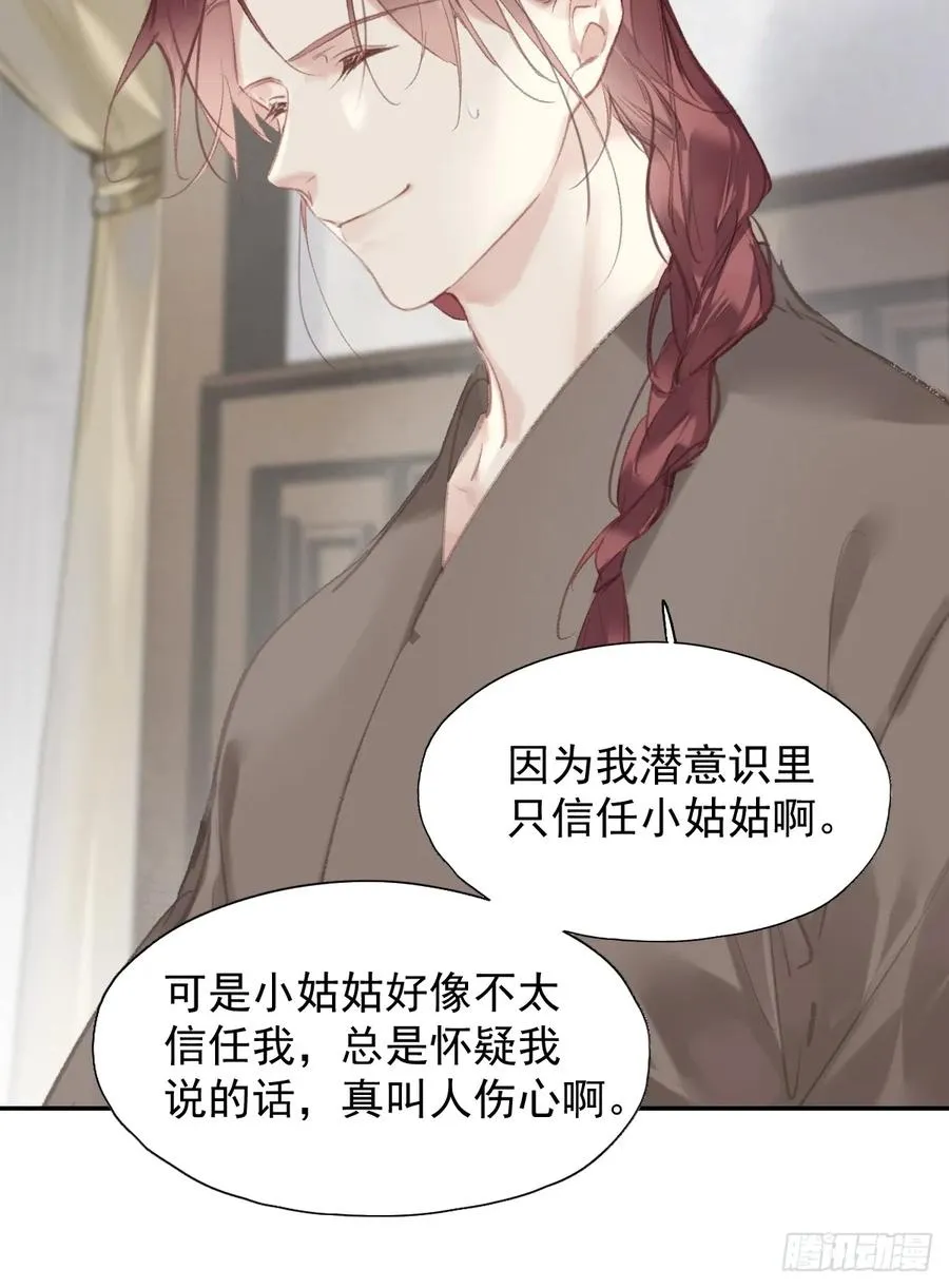 第35话 幸福？9