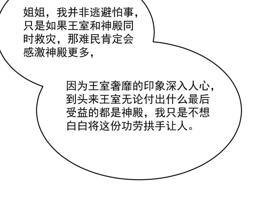 017 双强打脸74