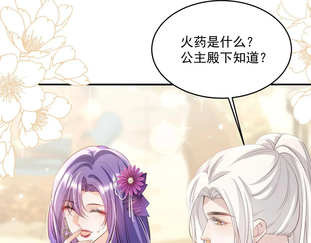 028 毒哑她们53