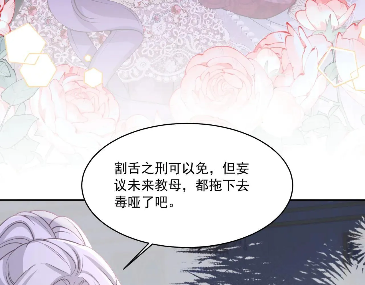 028 毒哑她们6