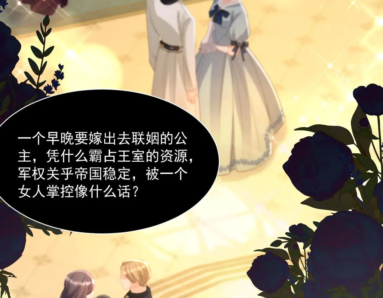 027 维护淑女2