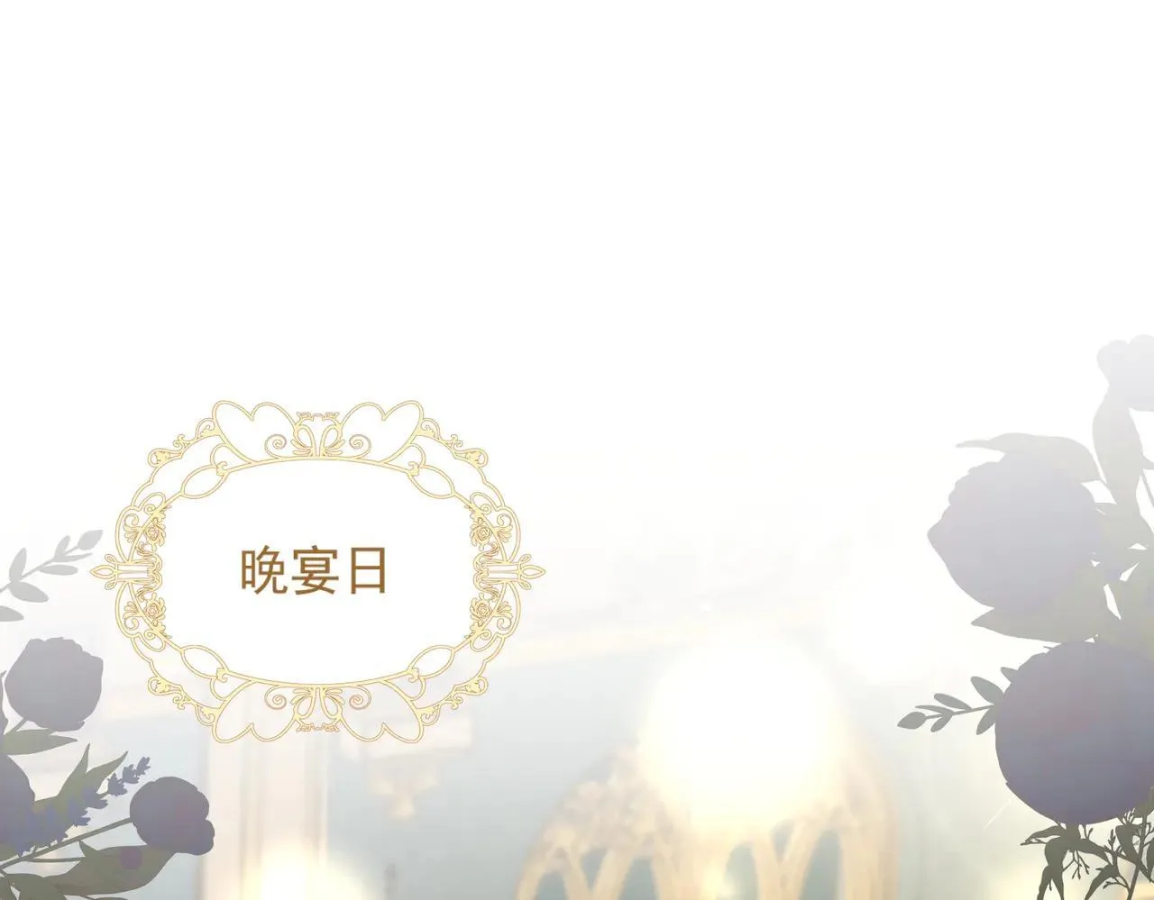 027 维护淑女0