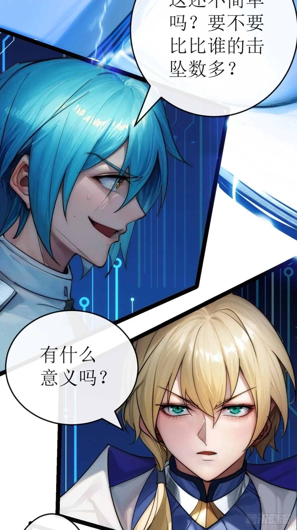 50话 结局篇（3）—全员集结23