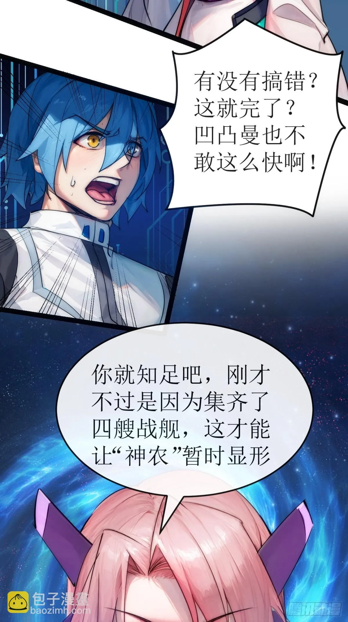50话 结局篇（3）—全员集结4