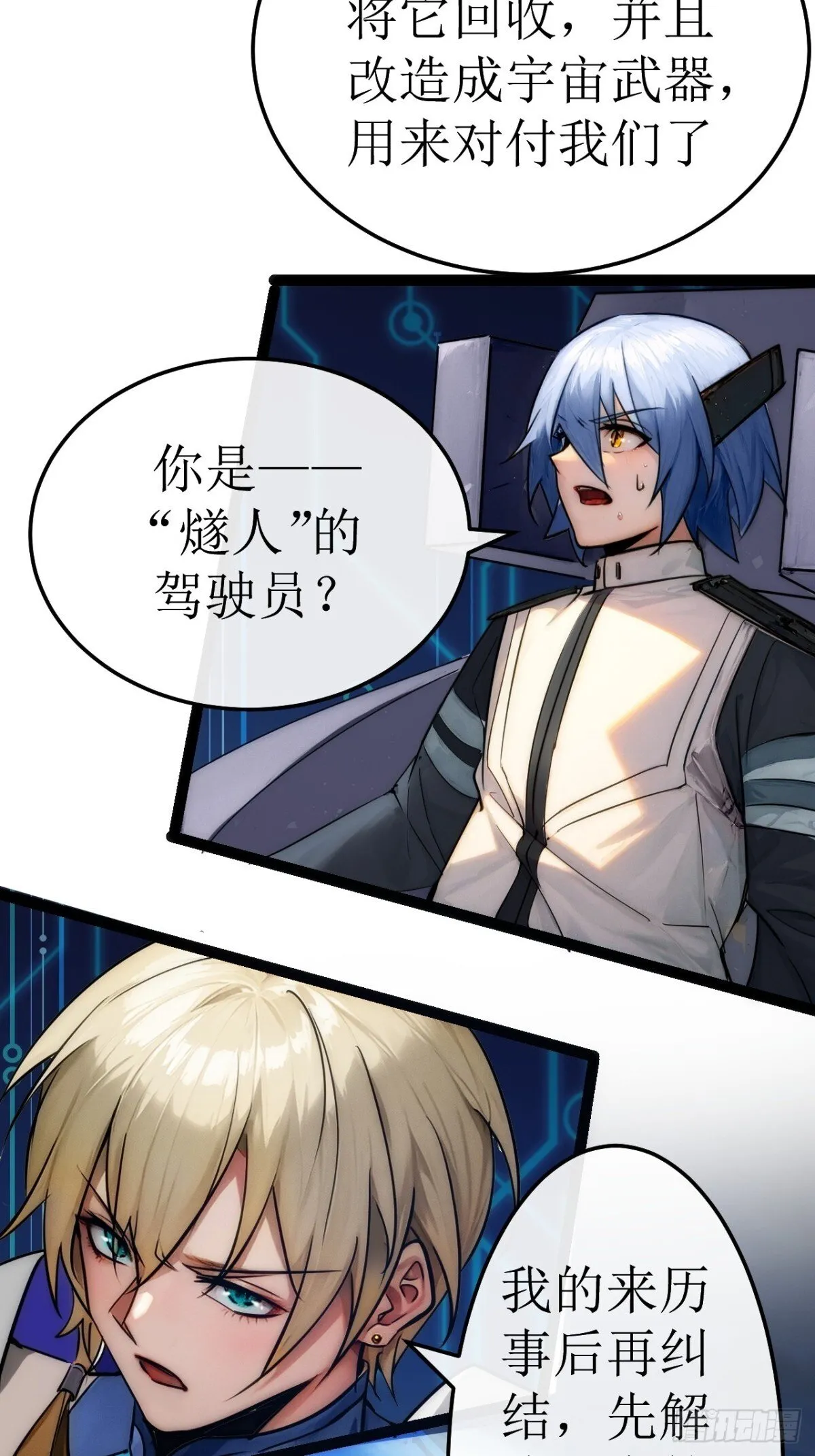 49话  结局篇（2）一击必杀15