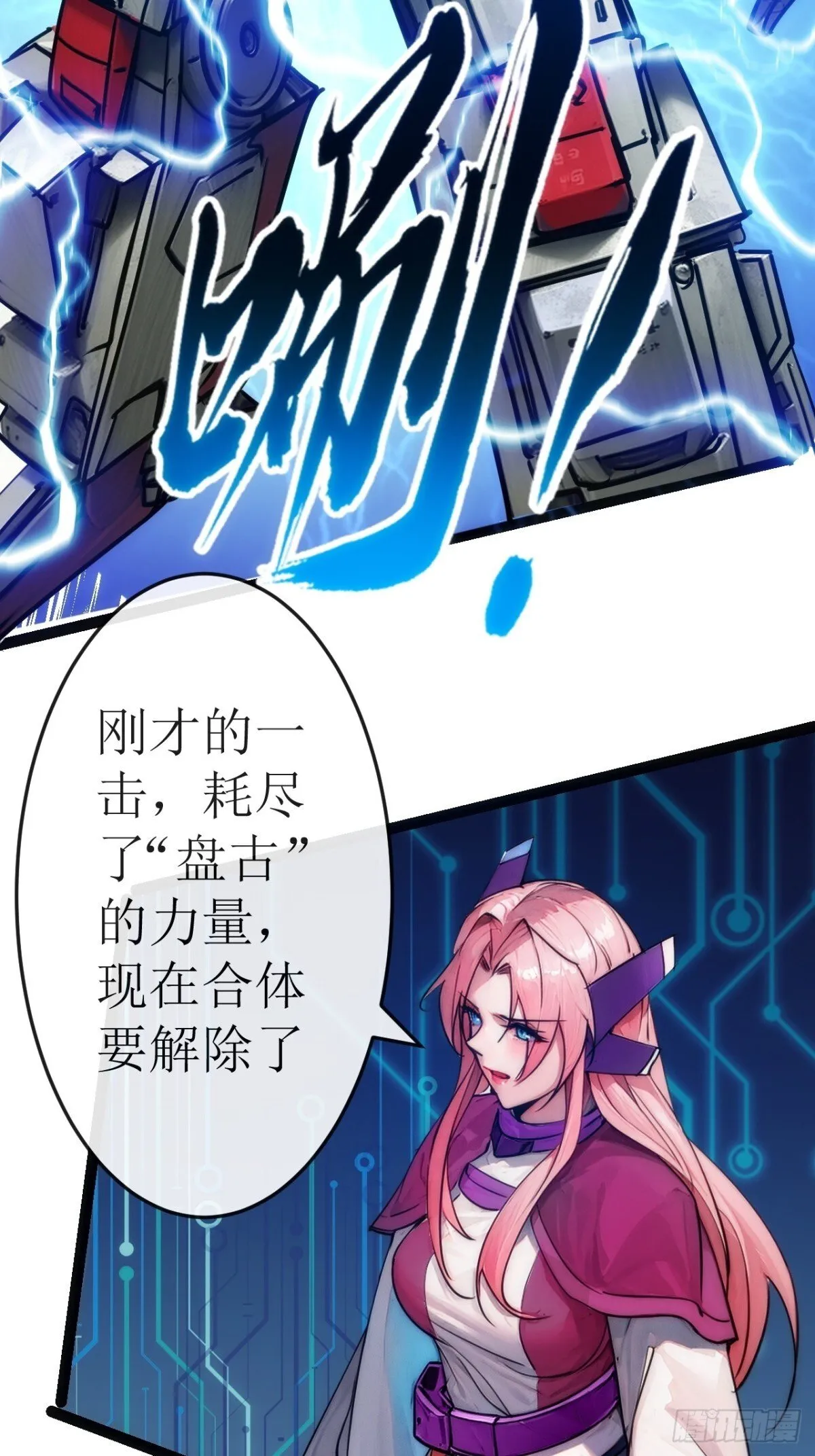 50话 结局篇（3）—全员集结3