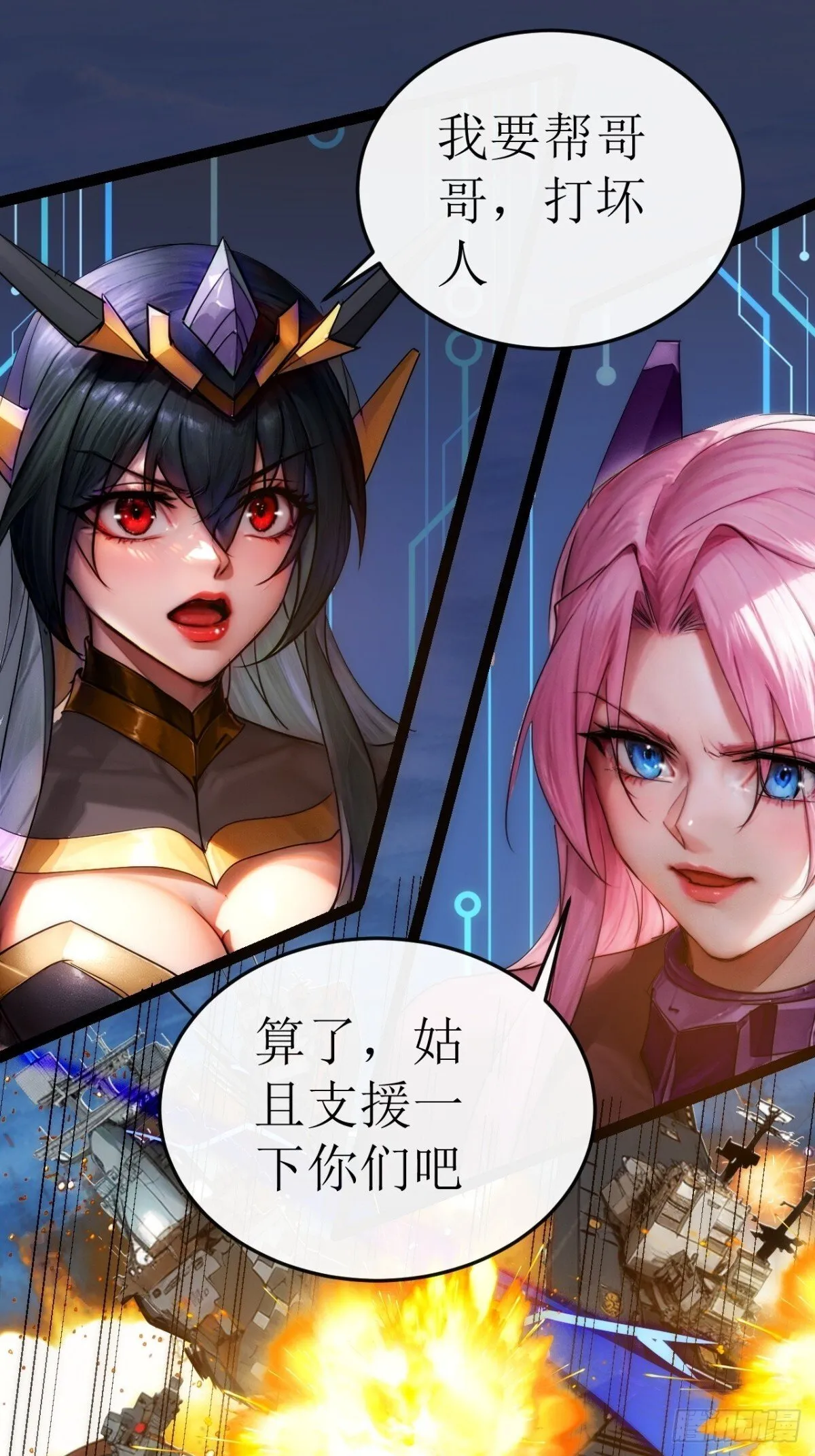 结局篇（4）——BOSS出现0