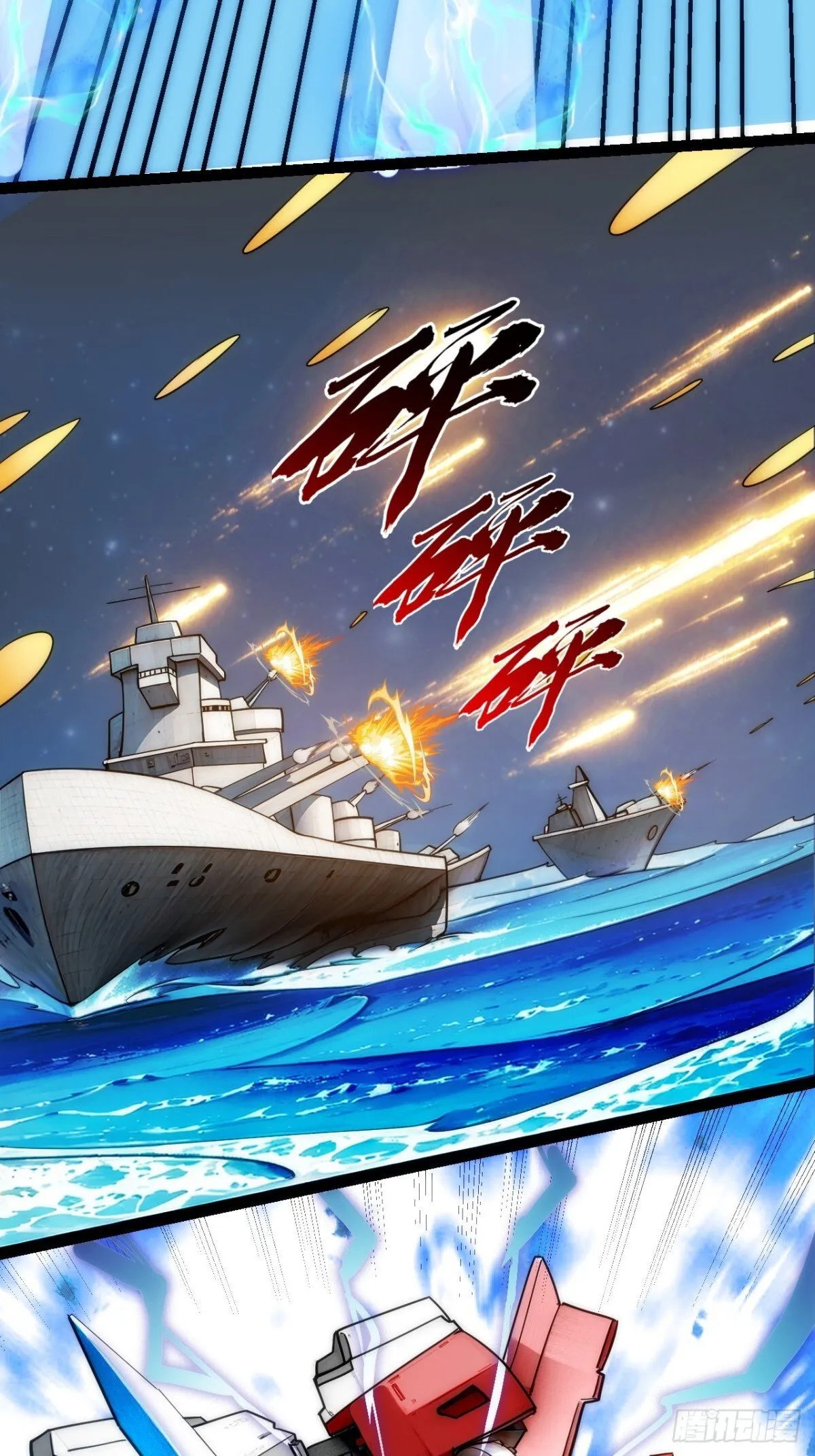 结局篇（4）——BOSS出现7