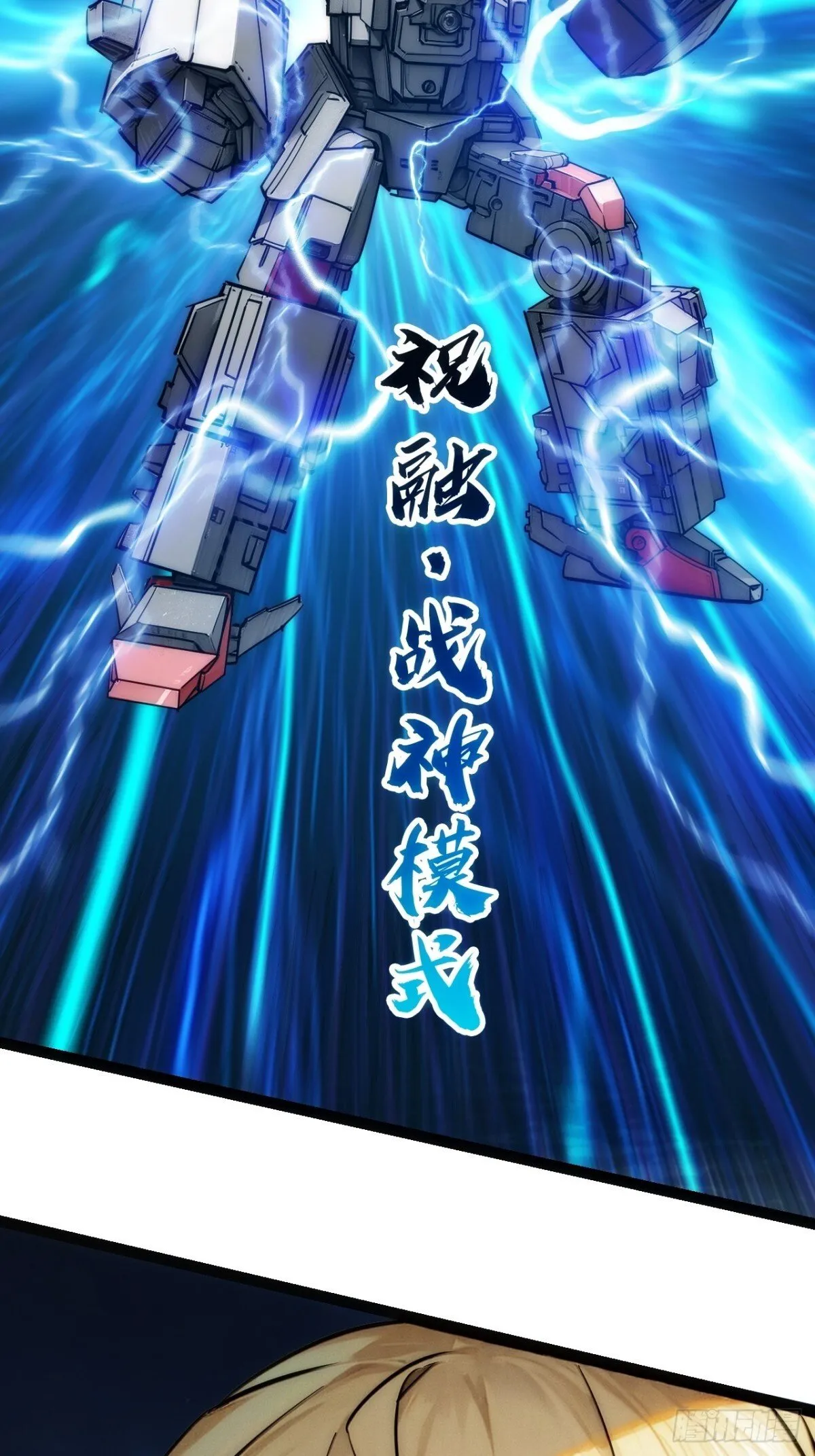 50话 结局篇（3）—全员集结12