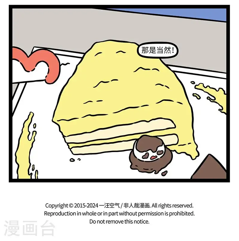 【番外·行路难】【第三回】 长风破浪会有时，直挂云帆济沧海。15