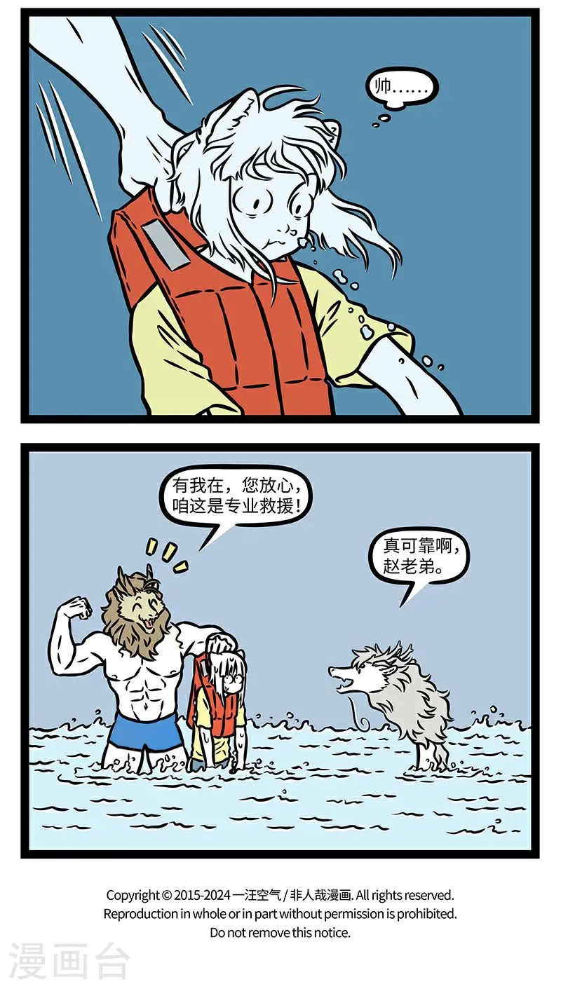第1030话 方舟戏长水，湛澹自浮沉。3