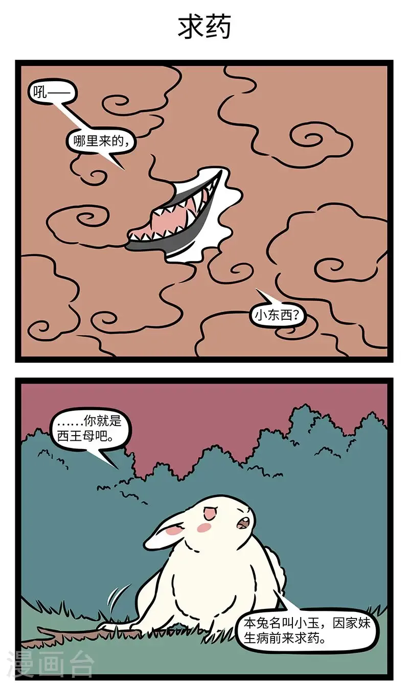 第1037话 勇气所到之处就有希望。2