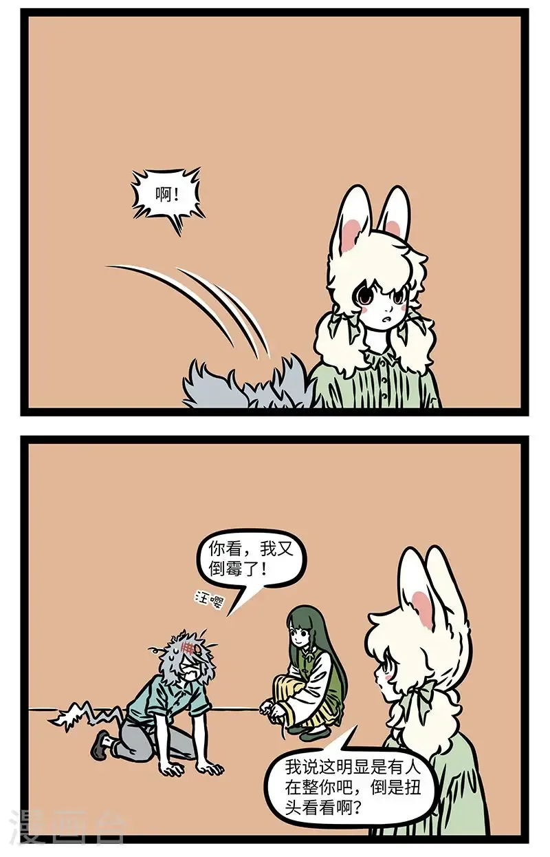 第1017话 不是冤家不聚头。1