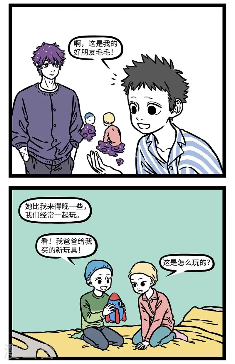 【番外·行路难】【第一回】 行路难，行路难！8
