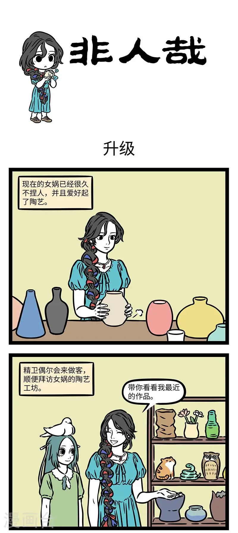 第1036话 有了金刚钻，才揽陶器活。0