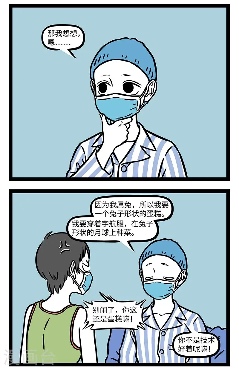 【番外·行路难】【第二回】 多歧路，今安在？9