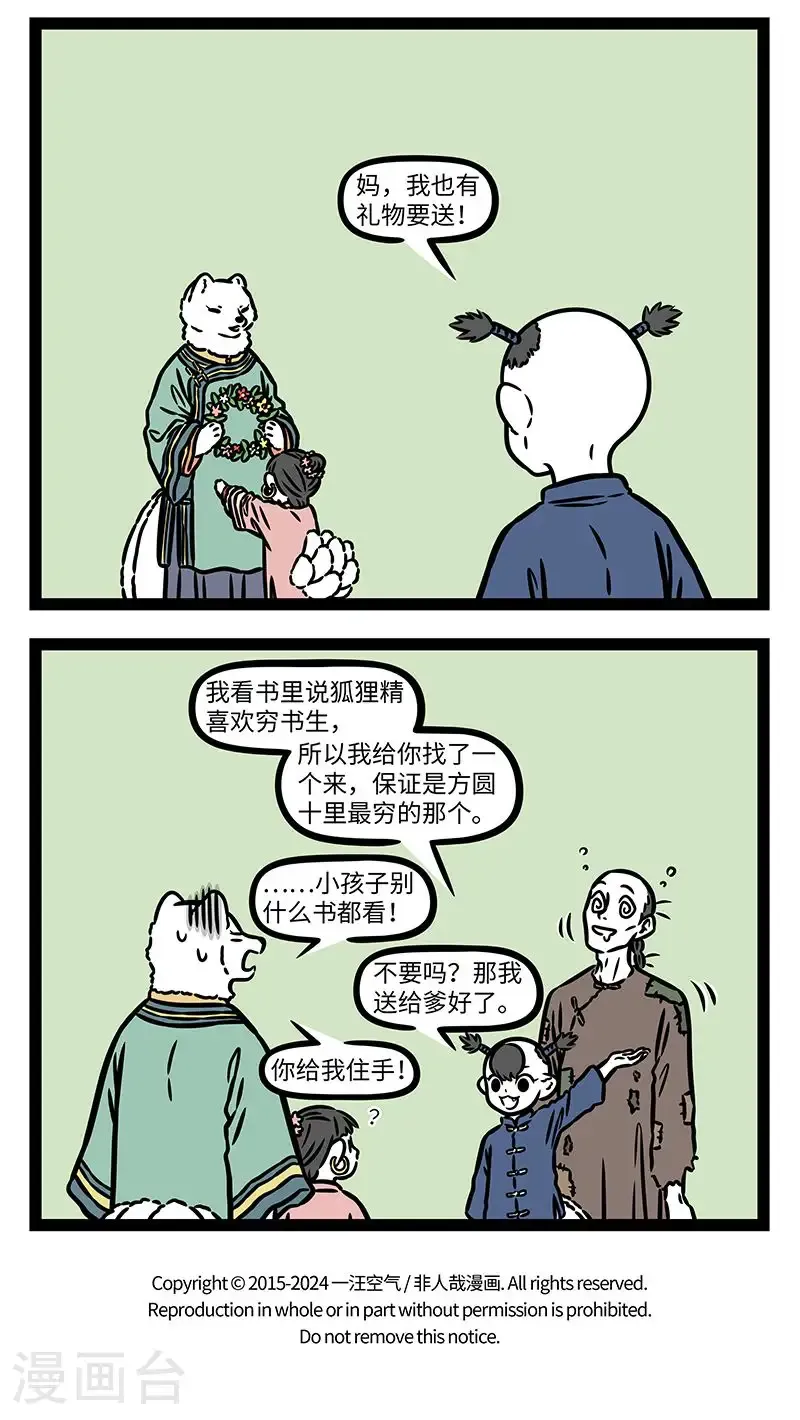 第1024话 贴心小棉袄，有时也漏风。3