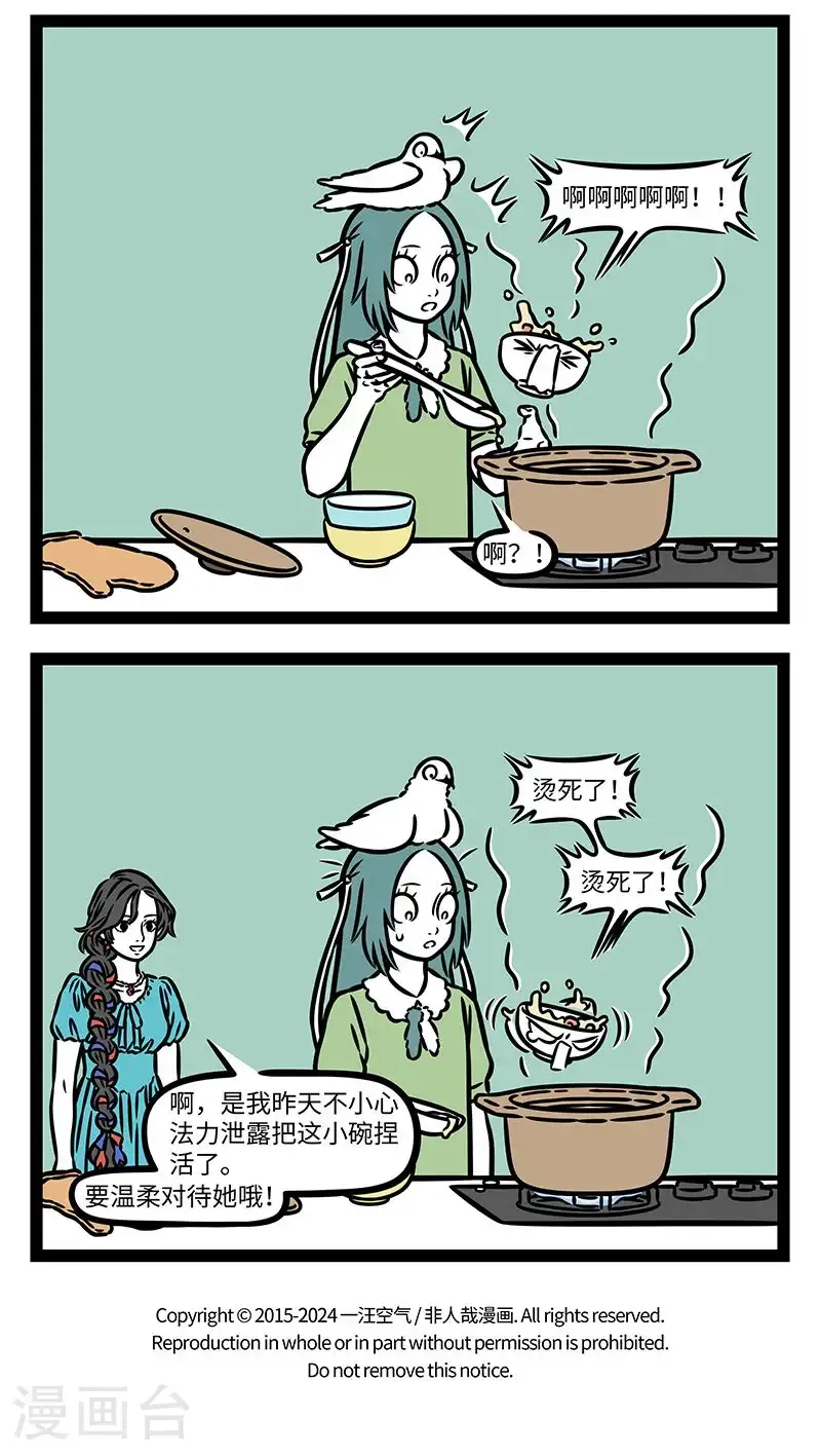 第1036话 有了金刚钻，才揽陶器活。3