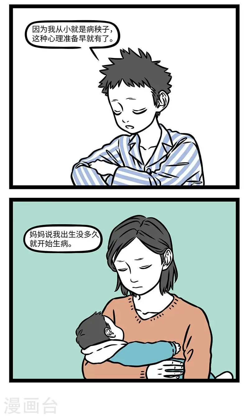 【番外·行路难】【第一回】 行路难，行路难！5