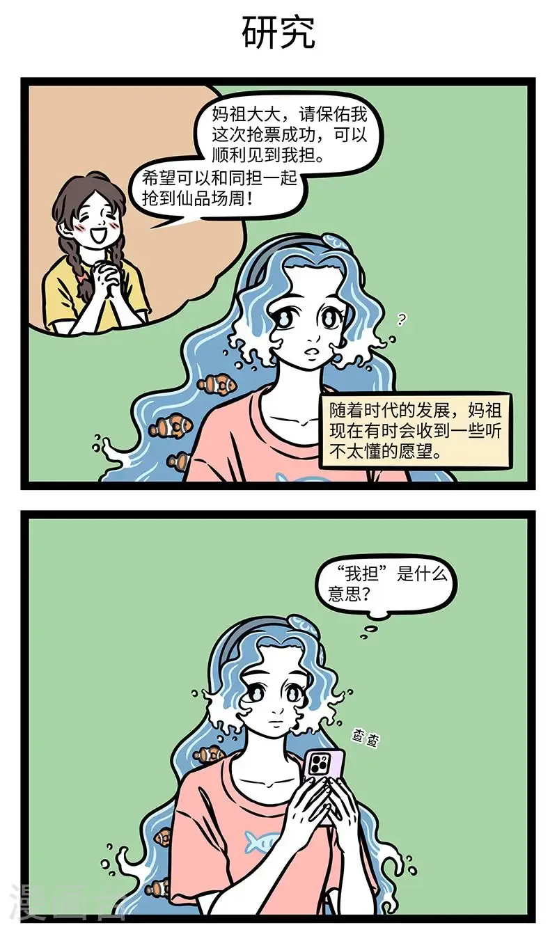 第1025话 不得浮生半日闲。2