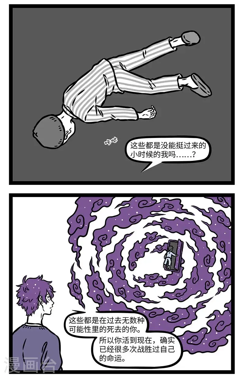 【番外·行路难】【第三回】 长风破浪会有时，直挂云帆济沧海。5