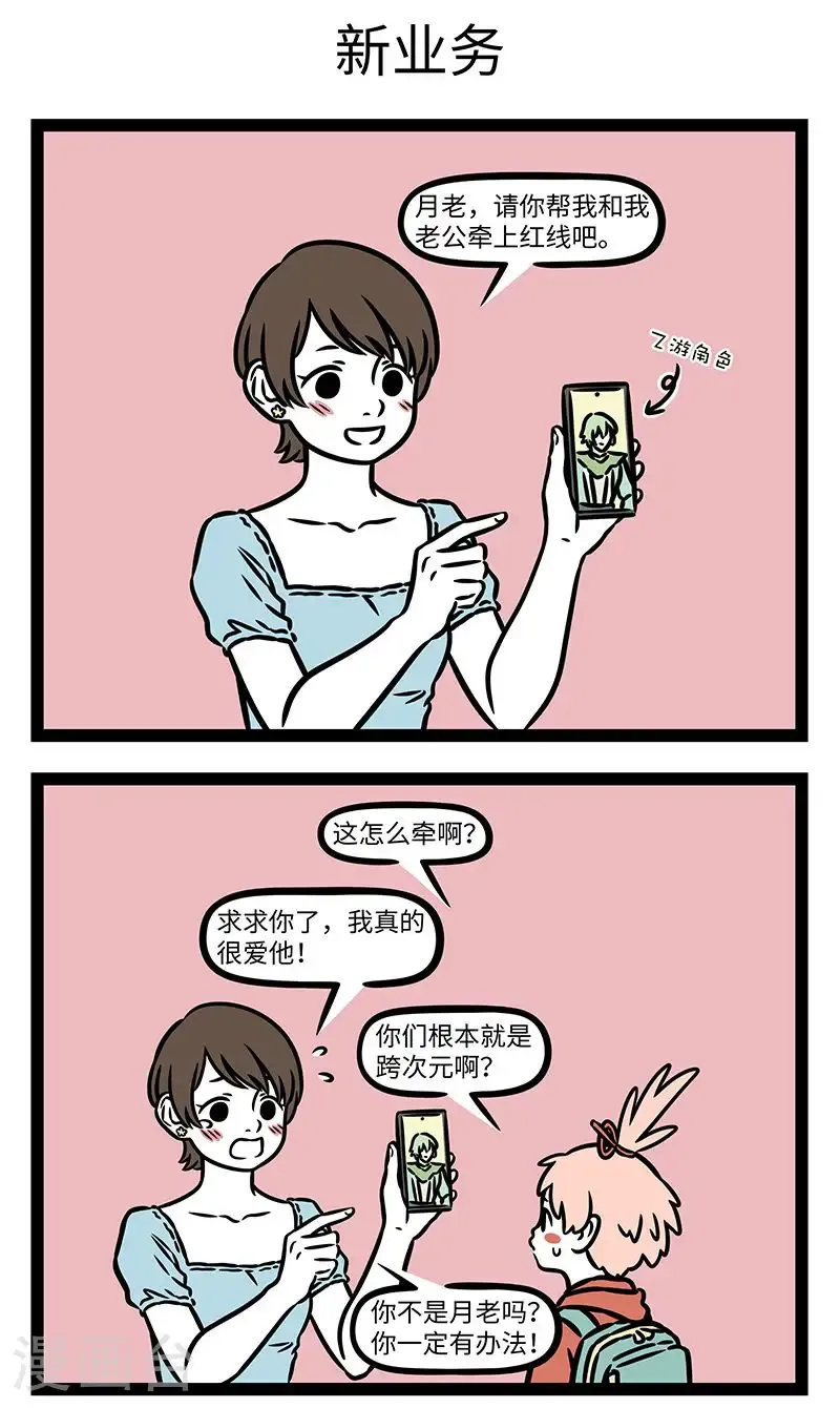 第1016话 做大做强，再创辉煌。2