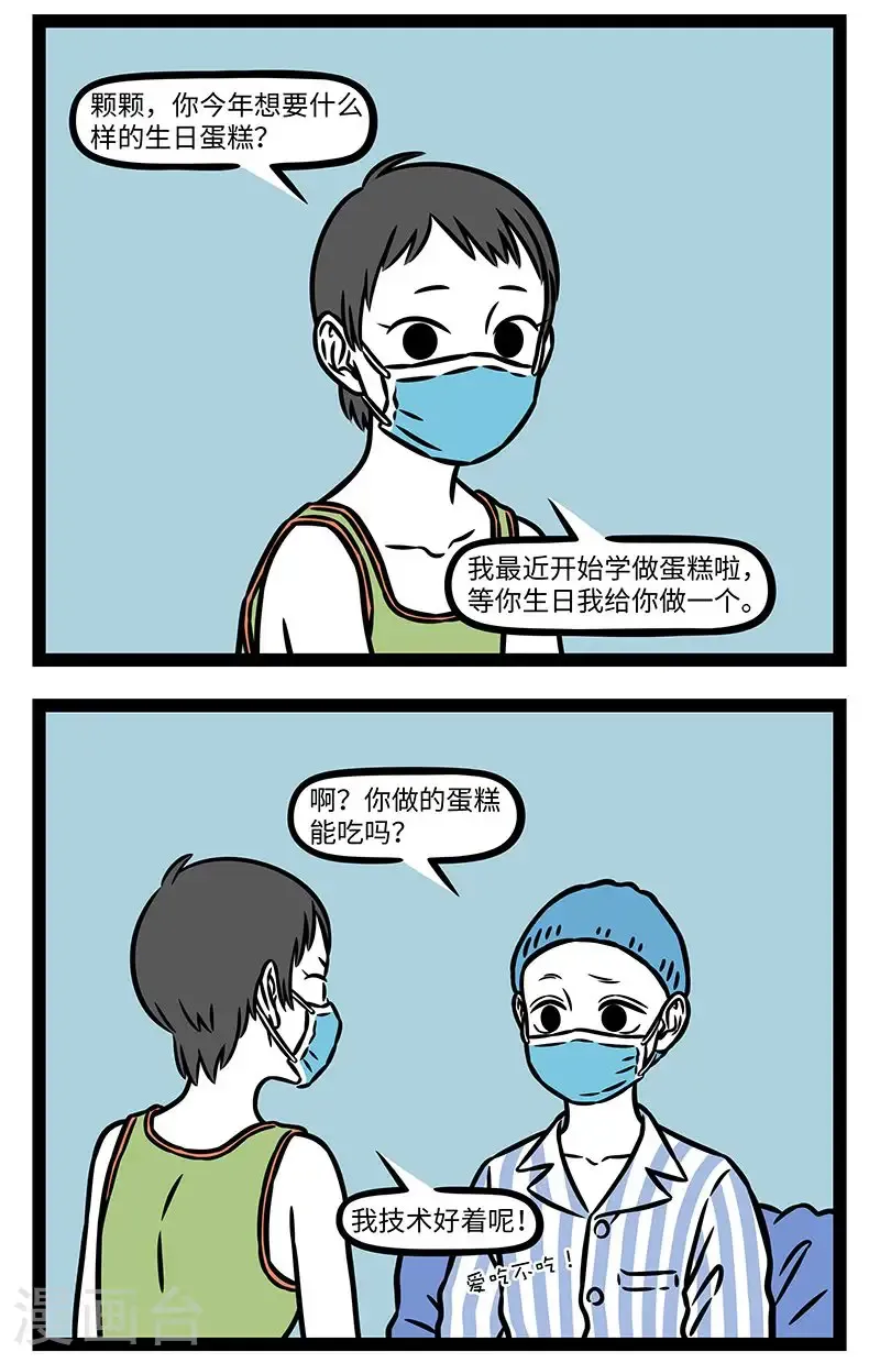 【番外·行路难】【第二回】 多歧路，今安在？8