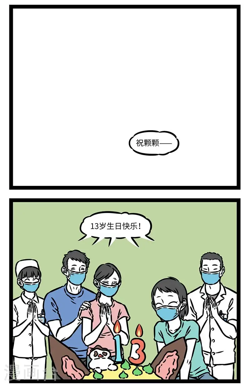 【番外·行路难】【第三回】 长风破浪会有时，直挂云帆济沧海。11