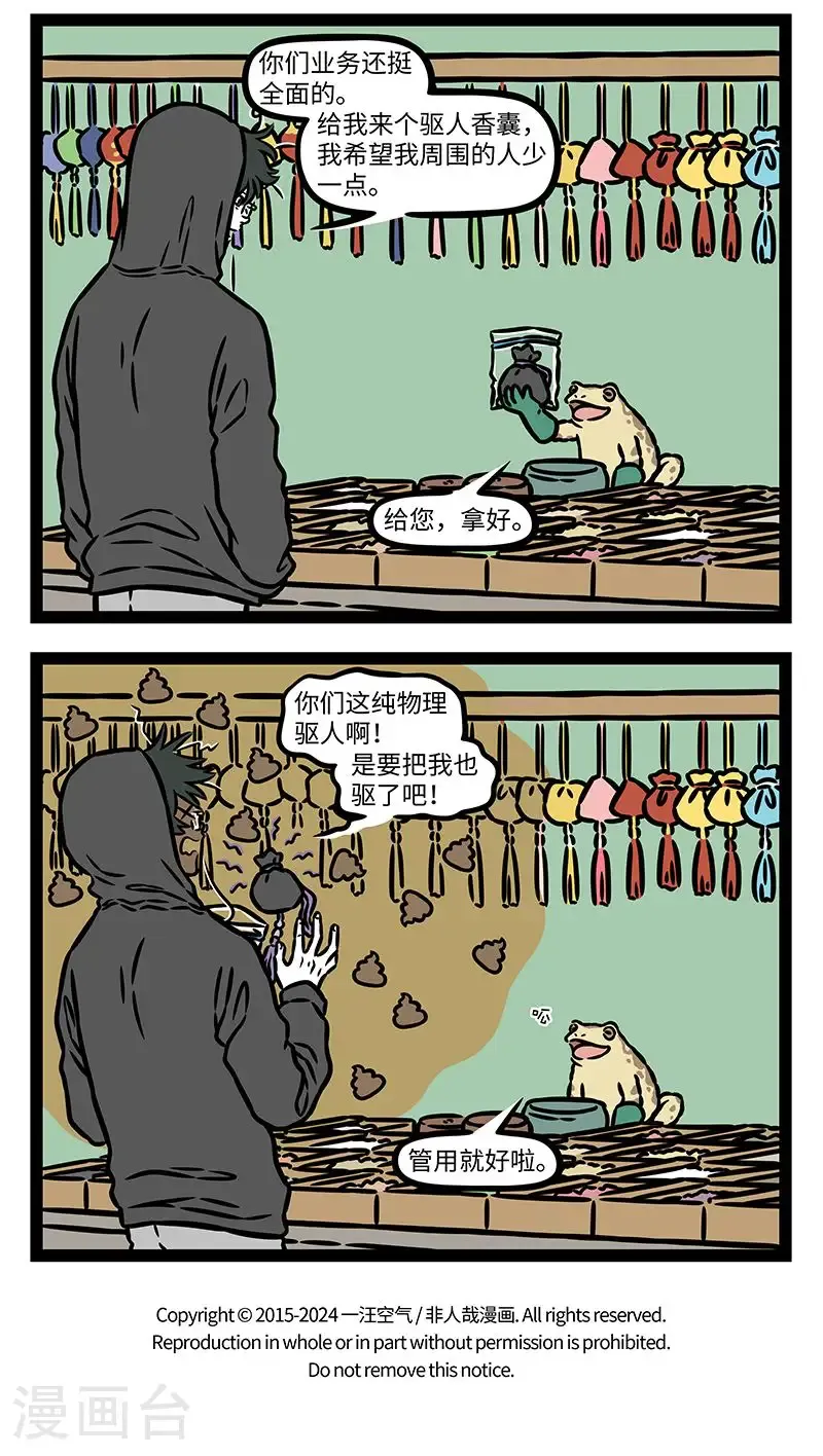 第1022话 业务广泛，生意兴隆。3