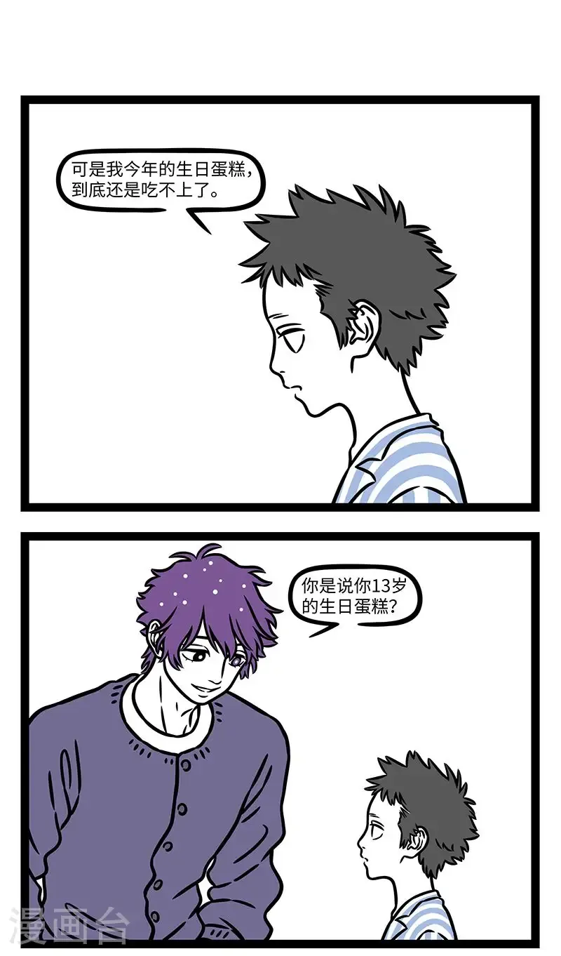 【番外·行路难】【第二回】 多歧路，今安在？6