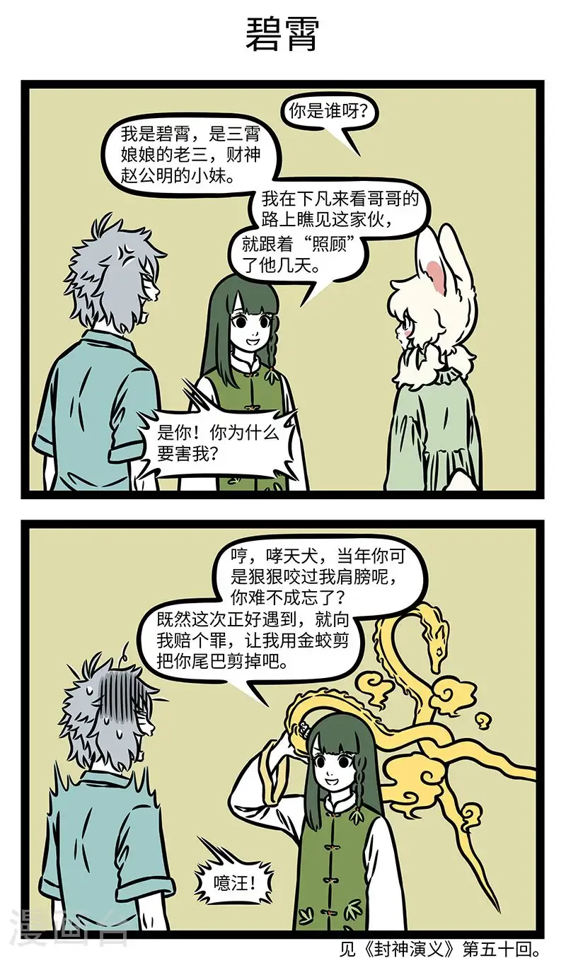 第1017话 不是冤家不聚头。2