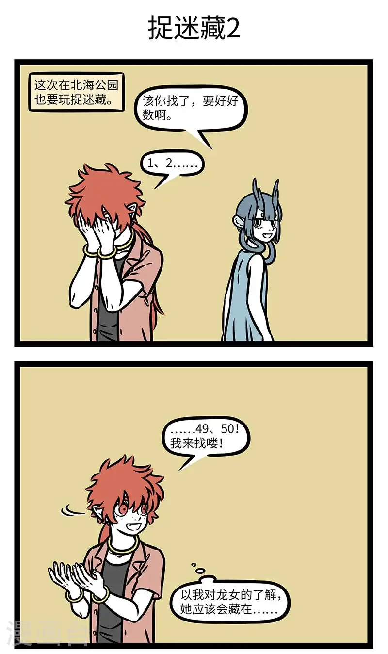 第1032话 藏木于林，如何视而不见？2