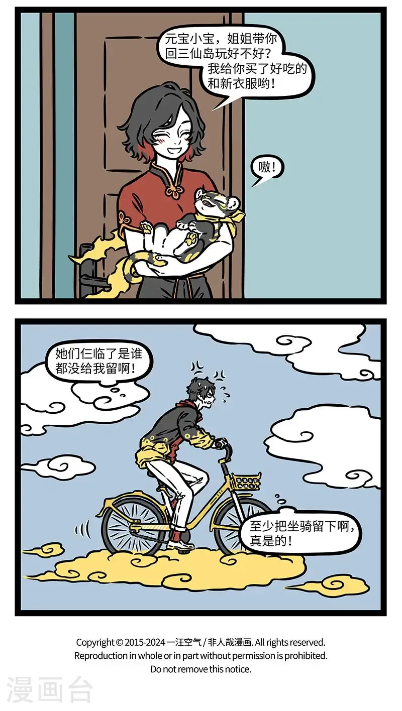 第1023话 一家人不说两家话。3