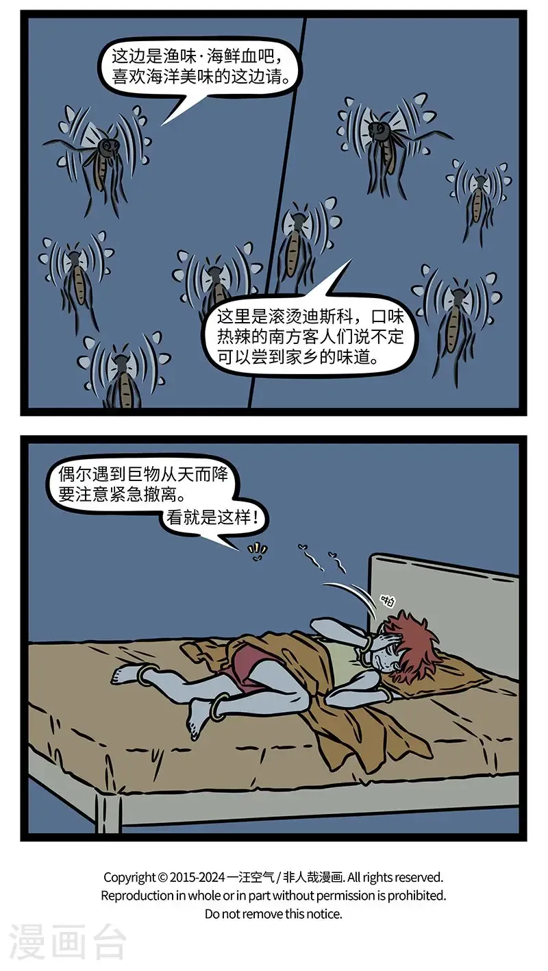 第1026话 沉沉夏夜兰堂开，飞蚊伺暗声如雷。3