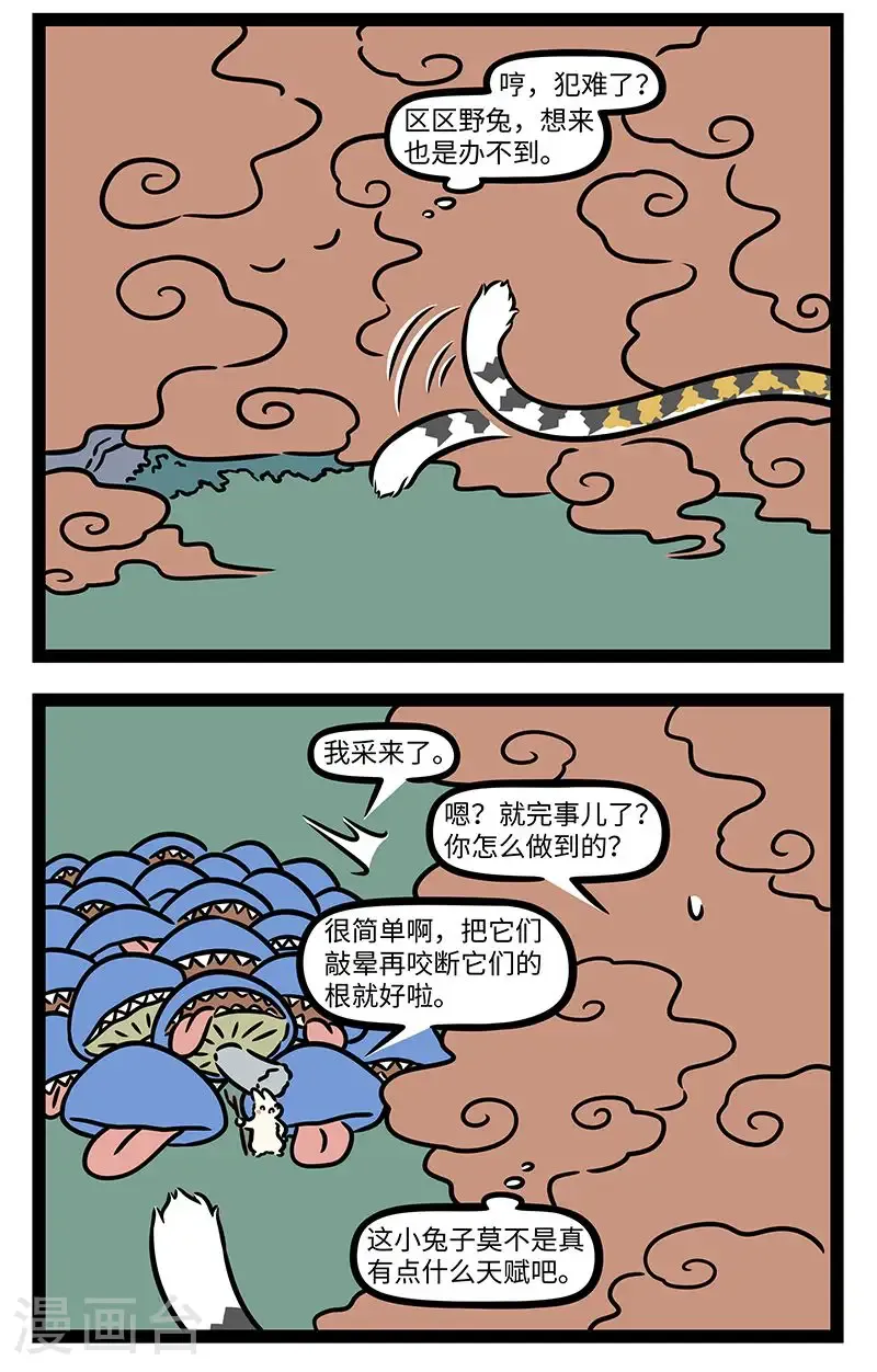 第1038话 棍扫一大片，枪挑一条线。1
