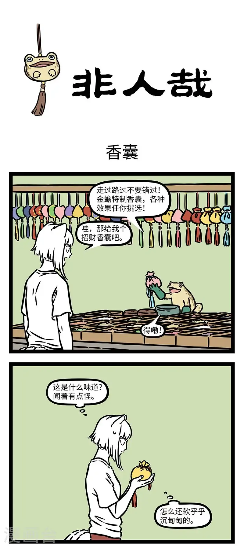 第1022话 业务广泛，生意兴隆。0