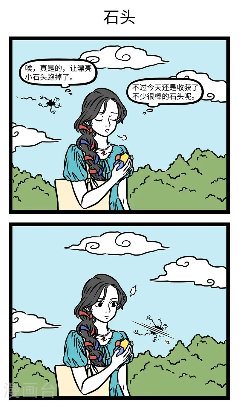 第1033话 玉石之相类者，唯良工能识之。2