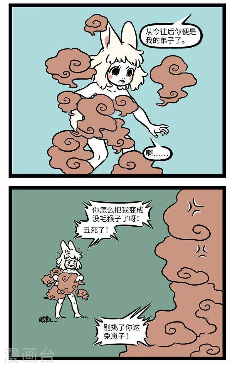第1039话 一去长离绝，千岁复相望。1
