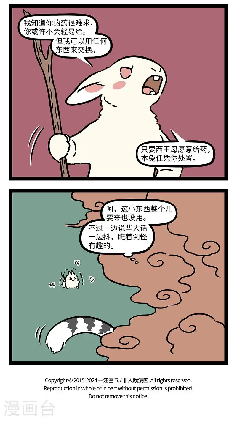 第1037话 勇气所到之处就有希望。3