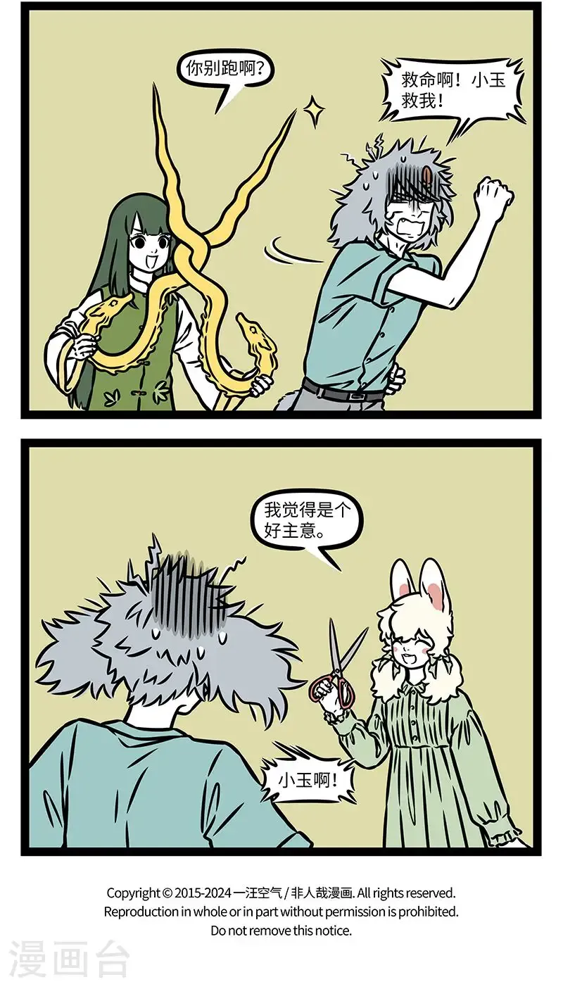 第1017话 不是冤家不聚头。3