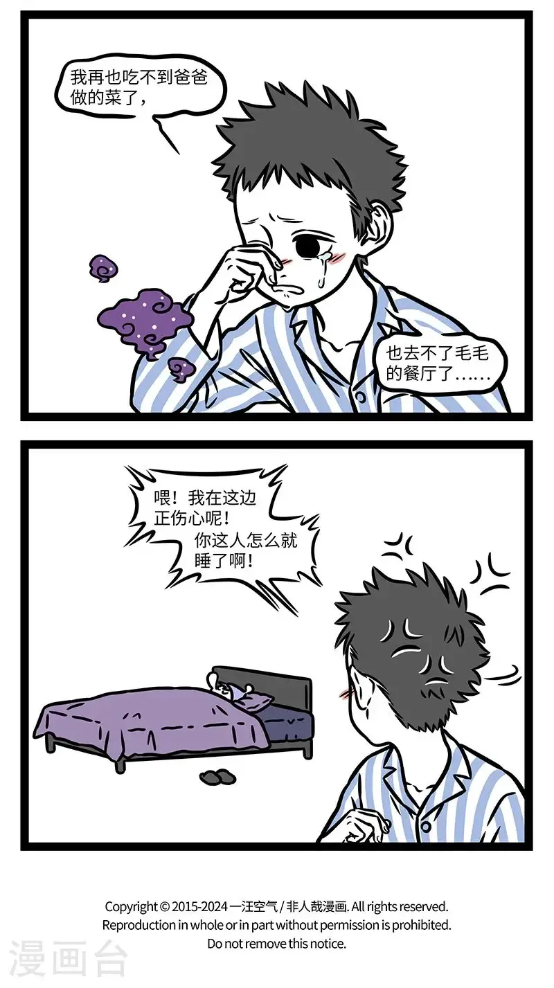 【番外·行路难】【第一回】 行路难，行路难！11