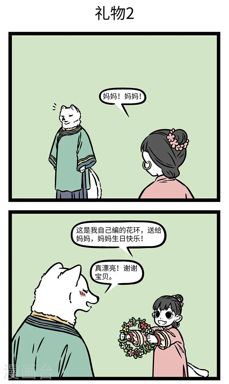 第1024话 贴心小棉袄，有时也漏风。2