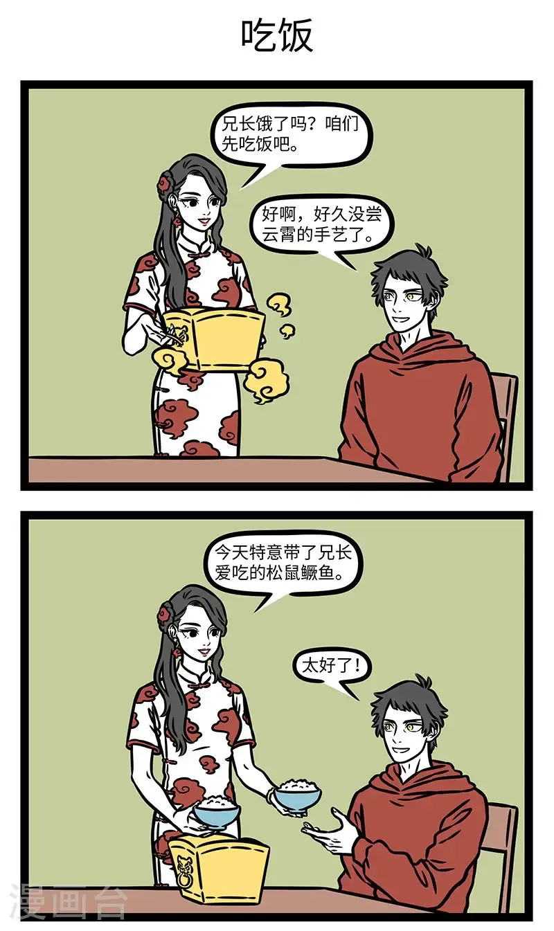 第1019话 来无影，去无踪，竹篮打水一场空。2