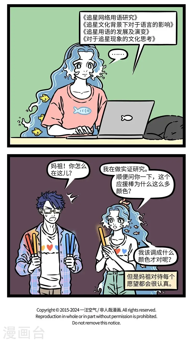 第1025话 不得浮生半日闲。3