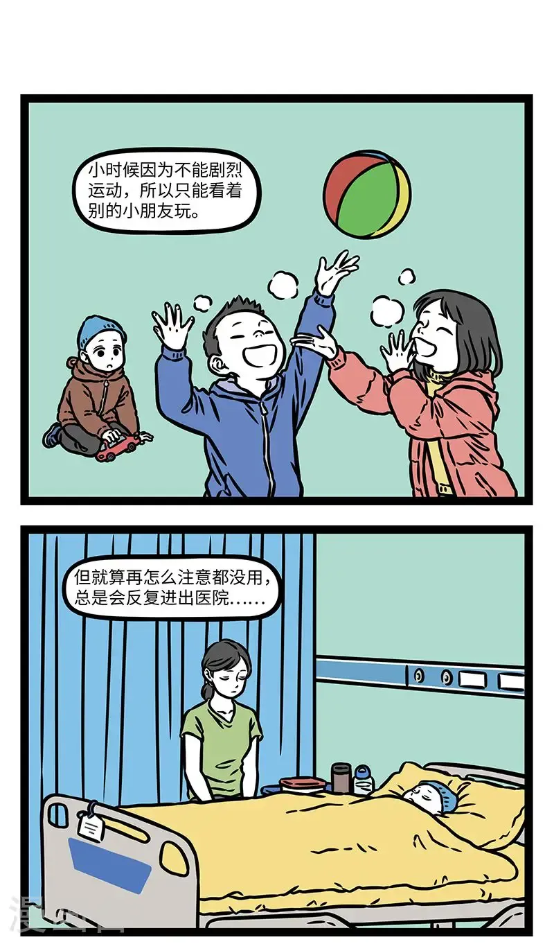 【番外·行路难】【第一回】 行路难，行路难！6