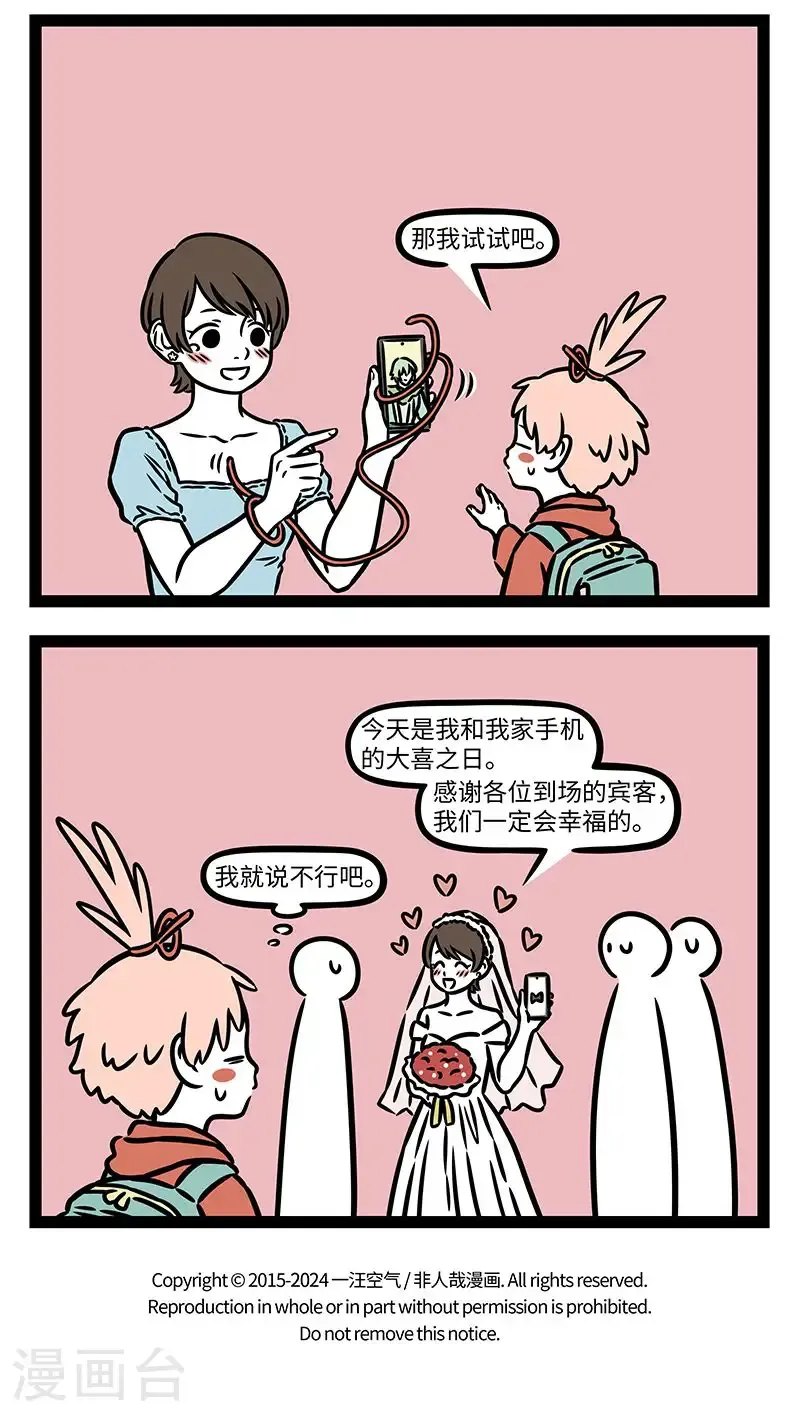 第1016话 做大做强，再创辉煌。3