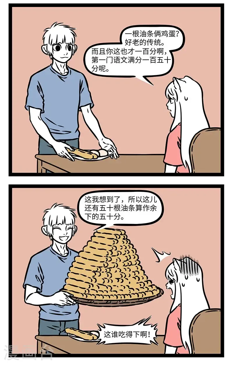 第1021话 人在时中，船遇顺风。1