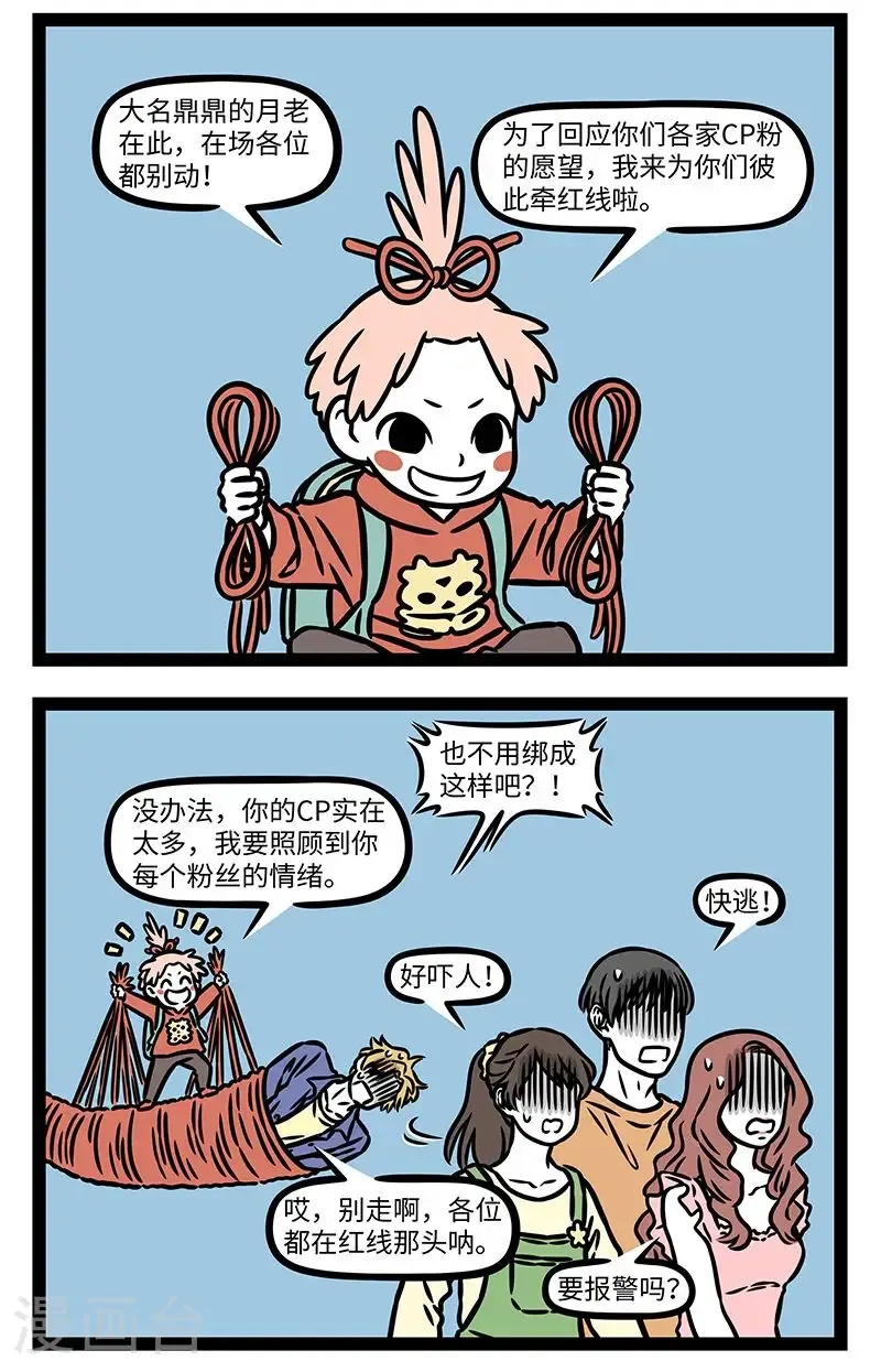 第1016话 做大做强，再创辉煌。1