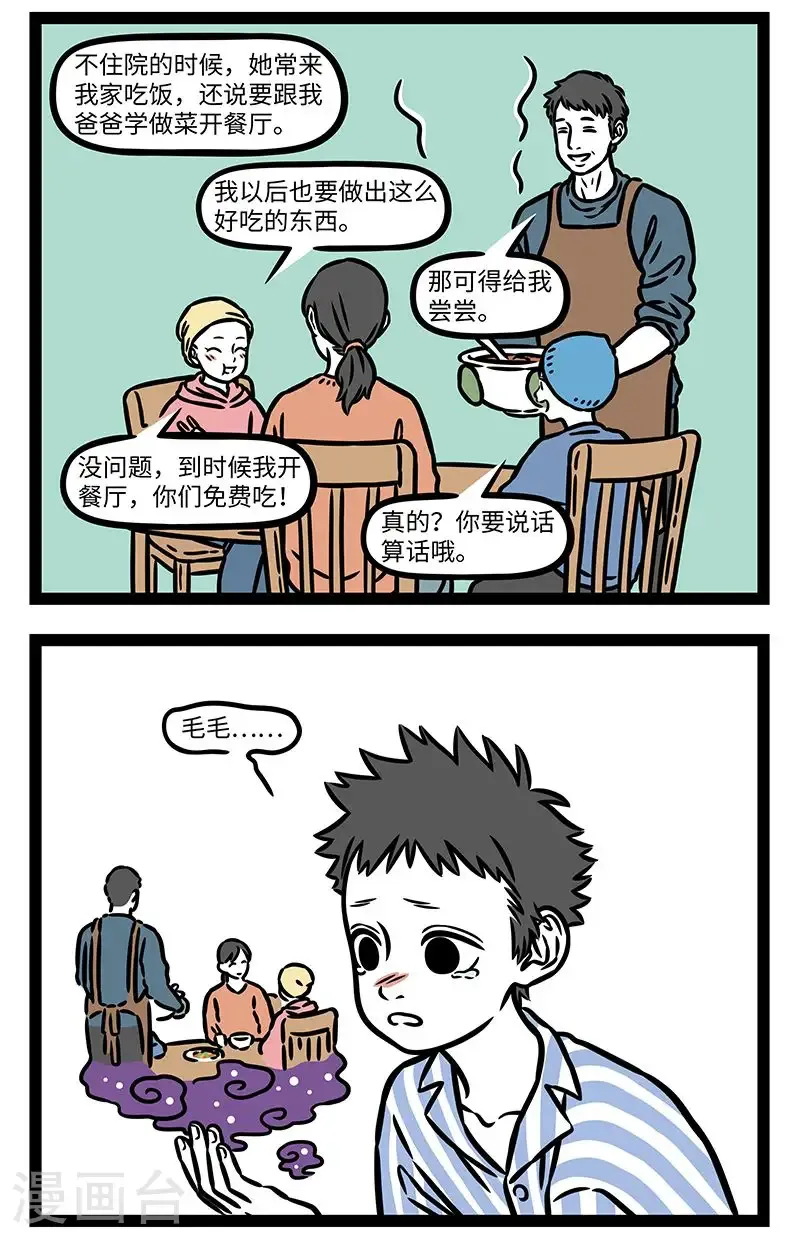 【番外·行路难】【第一回】 行路难，行路难！10